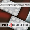 Zhansheng Weige Chaoyue Xilishi 17